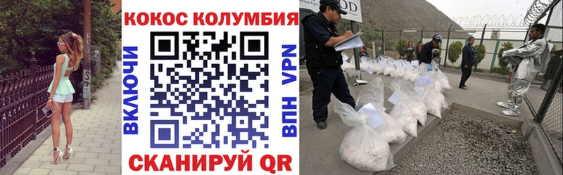 Cocaine 98%  ОМГ ОМГ ССЫЛКА  Кукмор 