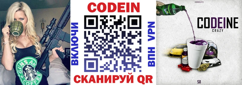 что такое наркотик  Кукмор  Кодеин Purple Drank 