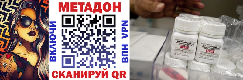 МЕТАДОН VHQ  Кукмор 